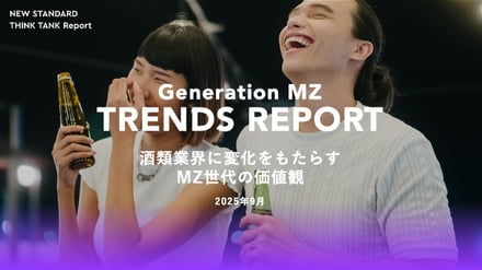 202509_alcohol_NEWSTANDARDTHINKTANK_MZTrendsReport