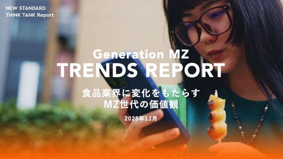 202511_food_NEWSTANDARDTHINKTANK_MZTrendsReport