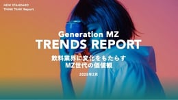 2025XX__○○_NEWSTANDARDTHINKTANK_MZTrendsReport