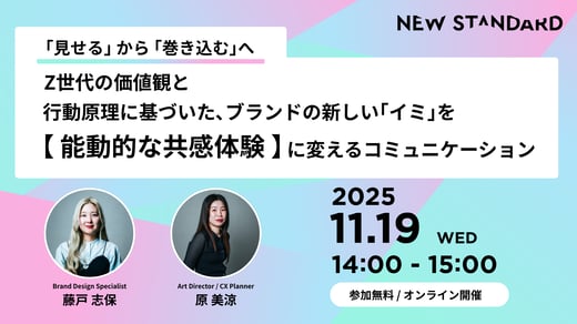 BtoB_2025Nov-seminar