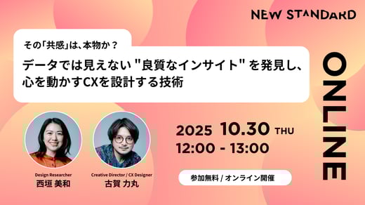 BtoB_2025Oct-seminar