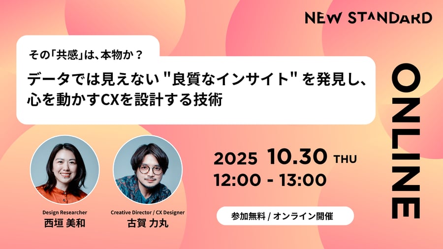 BtoB_2025Oct-seminar