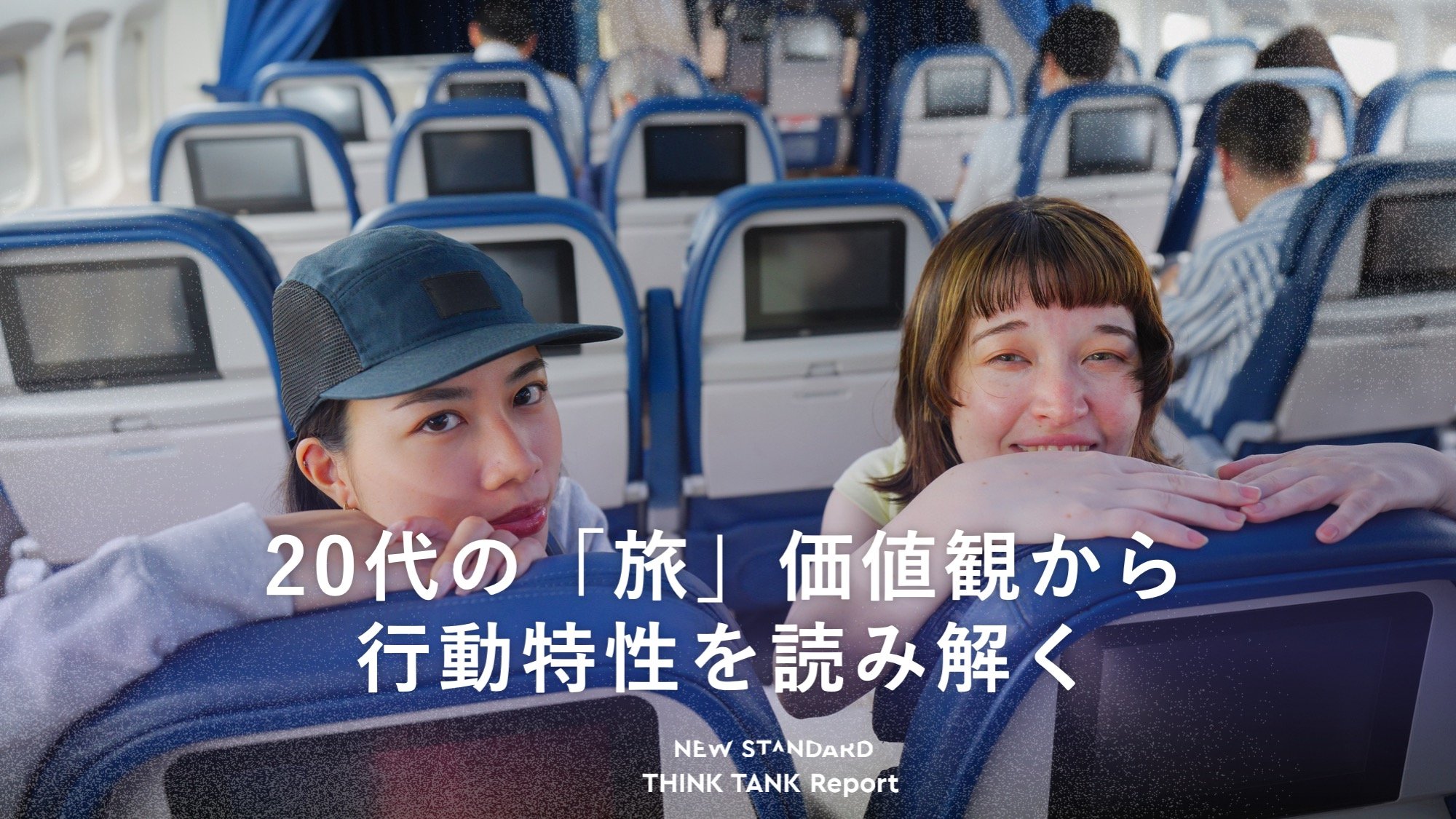 NEW STANDARD_travel_report_2026_KV