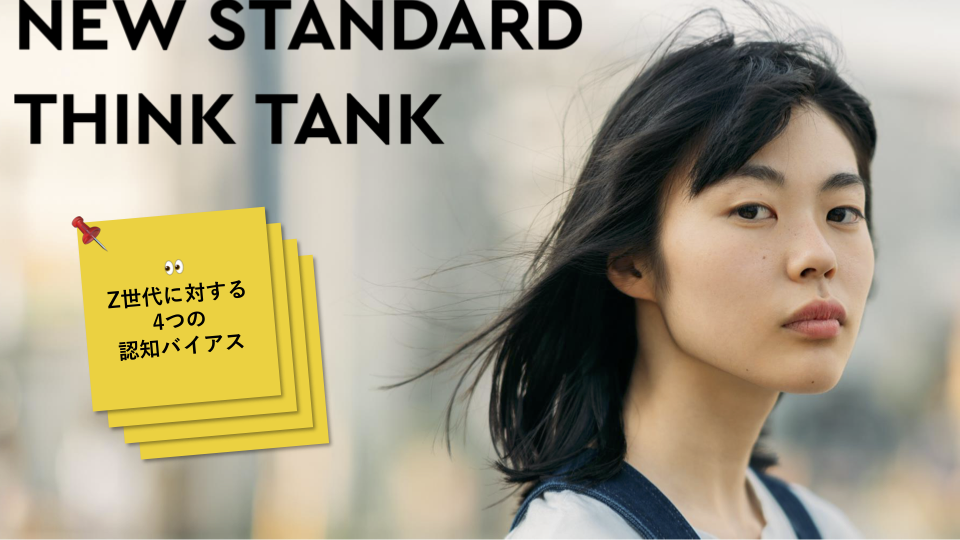 BiasZ_NEWSTANDARDTHINKTANK